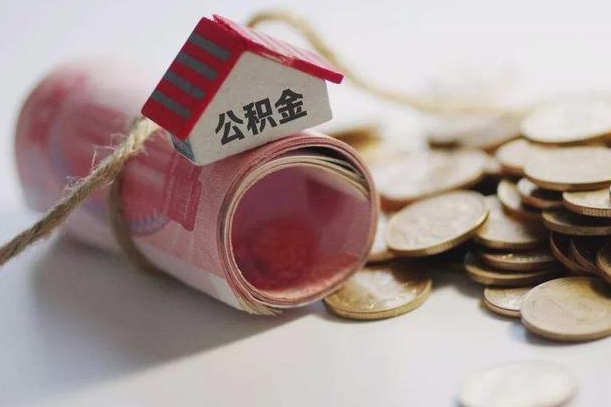 临汾公积金中介提取（公积金中介提取会不会存在诈骗）